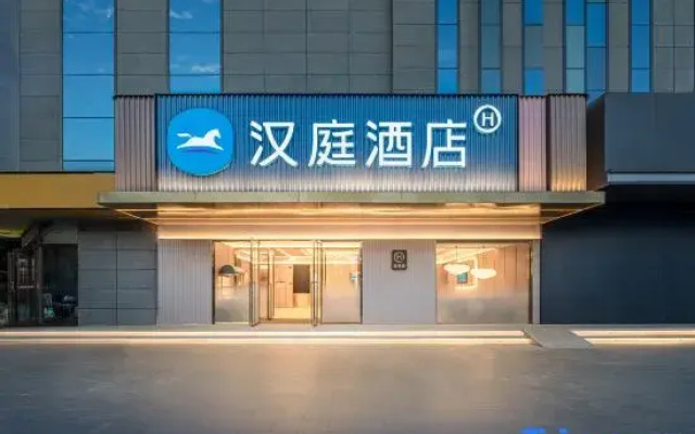 HanTing Hotel (Lanzhou Anning Wuyue Plaza)