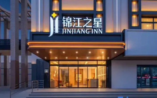 Jinjiang (Huanggang Tuanfeng Bus Passenger Station)