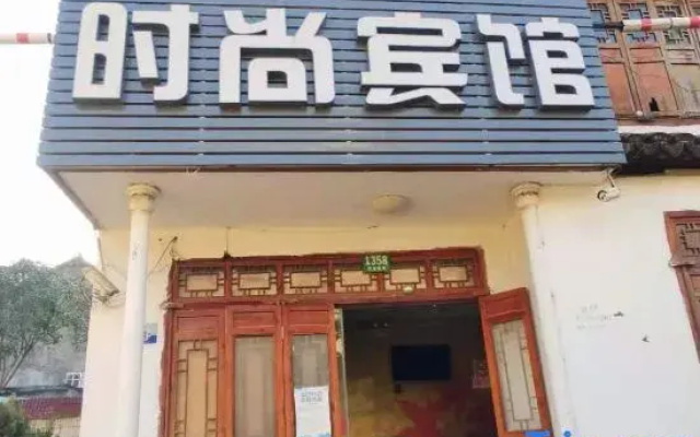 Shanghai Aiba Fashion Hotel Lingyan South Road Shop