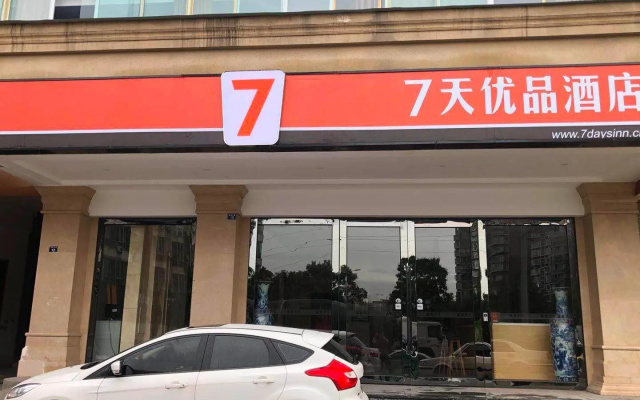 7 Days Premium Chengdu Xinjin Rulin Road Subway Station