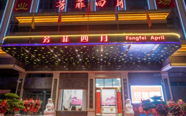 Fangfei April Hotel