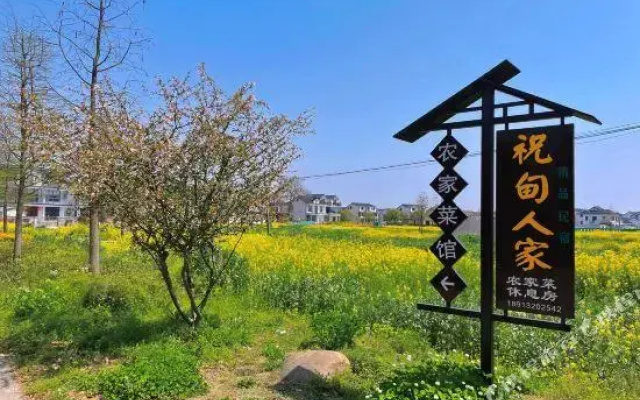 kunshan zhudian home boutique homestay