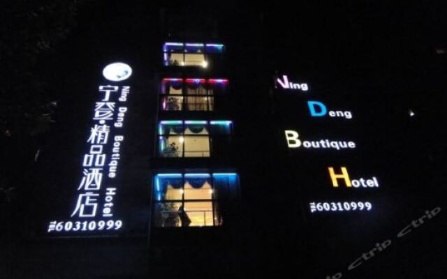 Ning Deng Hotel вид на фасад