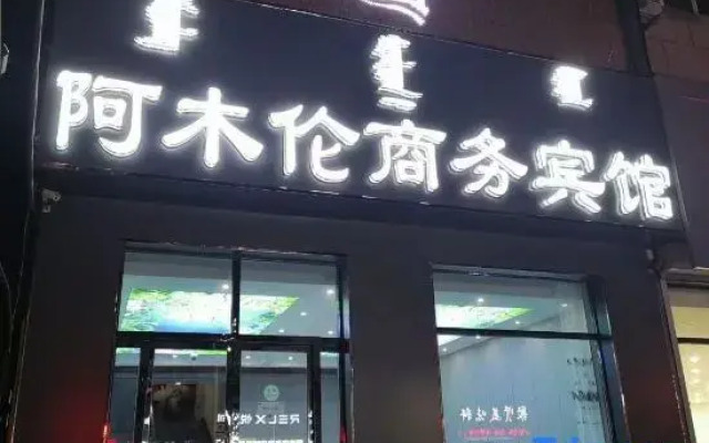 Huangqi Amulun Business Hotel