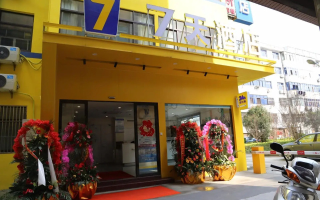 7 Days Inn·Taixing Wenchang Road