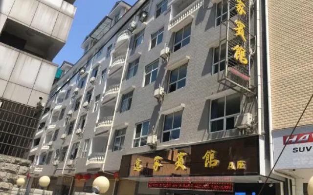 Yijia Hotel Hefeng