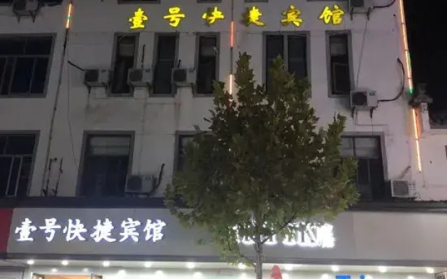 Yihao Express Hotel