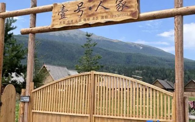 Yihao Renjia Homestay (Kanas Scenic Area)