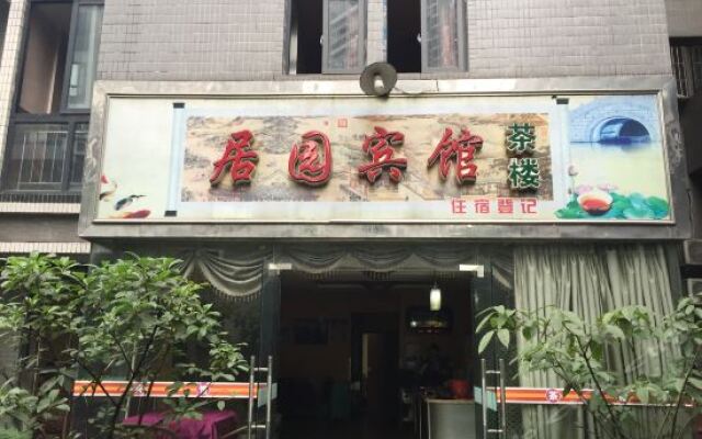 Juyuan Hostel вид на фасад