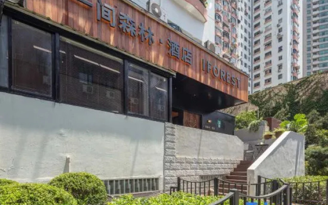 Iforest Hostel (The Bund, Dashijie Metro Station)