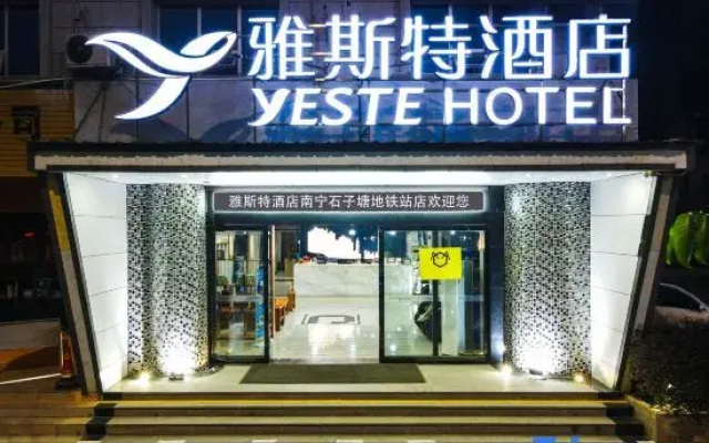 Yeste Hotel (Nanning Shizitang Metro Station Branch)