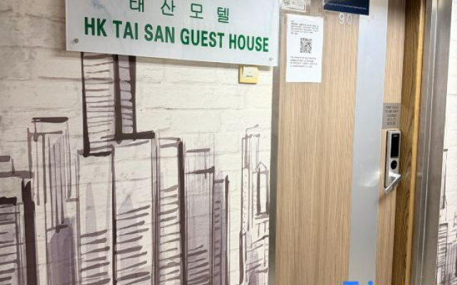 HK TAI SAN GUEST HOUSE(Haiphong Branch)