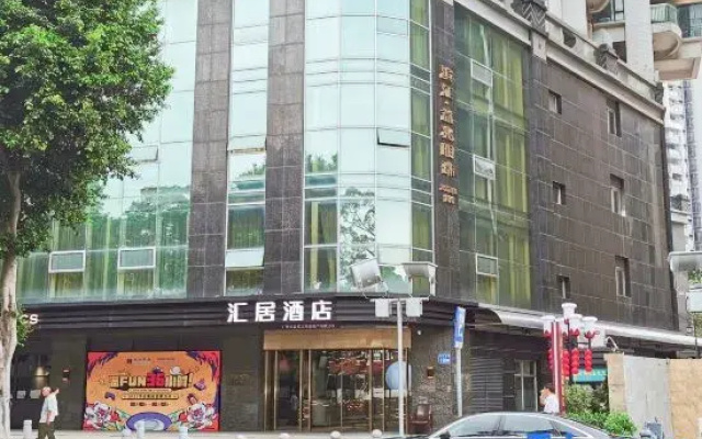 Guangzhou Huiju Hotel (Shamian Xidi Pier)