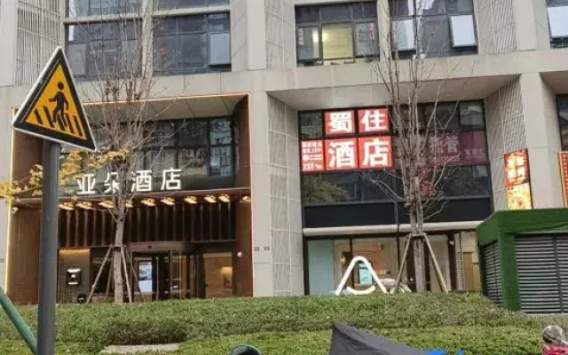 Chengdu Shuzhu Hotel (Erjiangsi Subway Station)