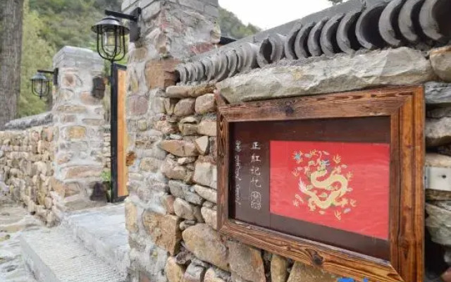 Shoulv Hanshe Bolv Mantang Courtyard