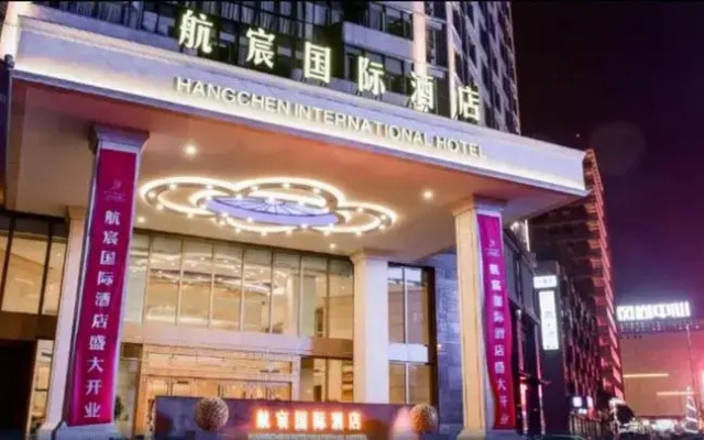 Xiedu Hangchen International Hotel