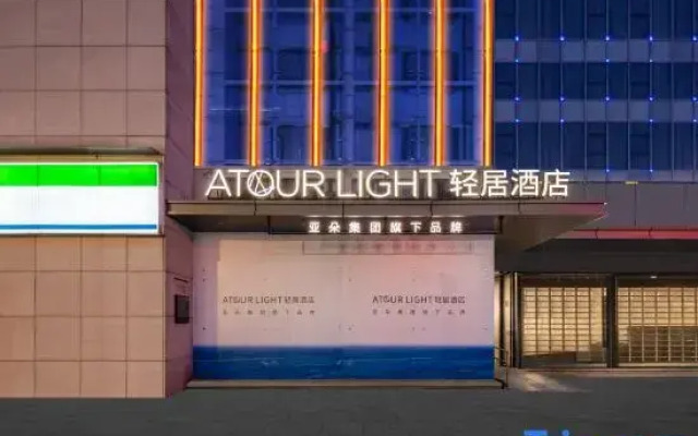 Suzhou Guanqian Street Chayuan Station Light Residence Hotel