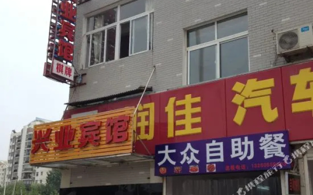 Xiaoyue Hotel (Wuhan Xingye Road Metro Station)