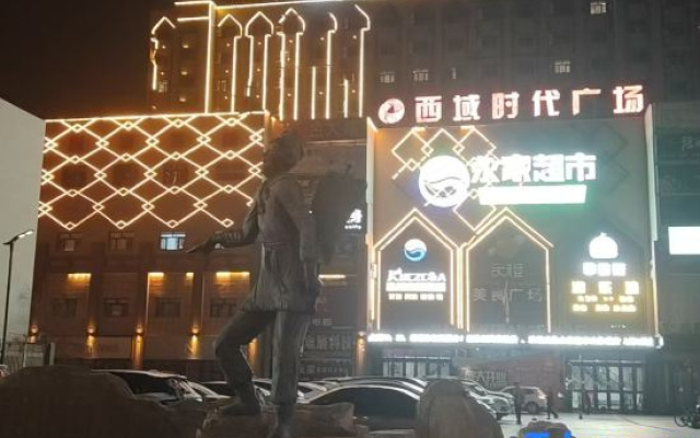Wseetome Vacation Rentals (Turpan Western Region Times Square)