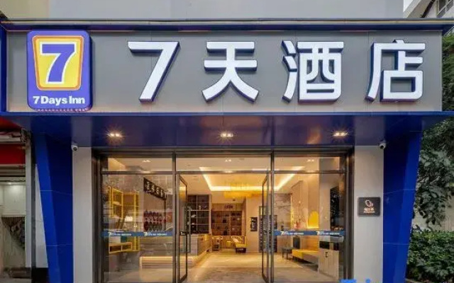7 Days Inn (Kunming Railway Station Yunfang Commercial Area Branch)