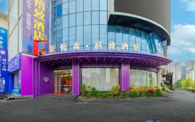 Jingfang E-Sports Hotel (Xuanhan Baren Square)
