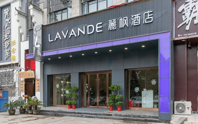 Lavande Hotels·Wuhan Houhu Avenue