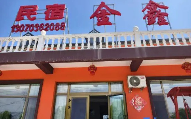 Tex Jinxin Courtyard Homestay