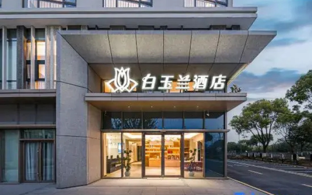Magnolia Business Hotel (Jiaxing Nanhu Science and Technology City Branch)