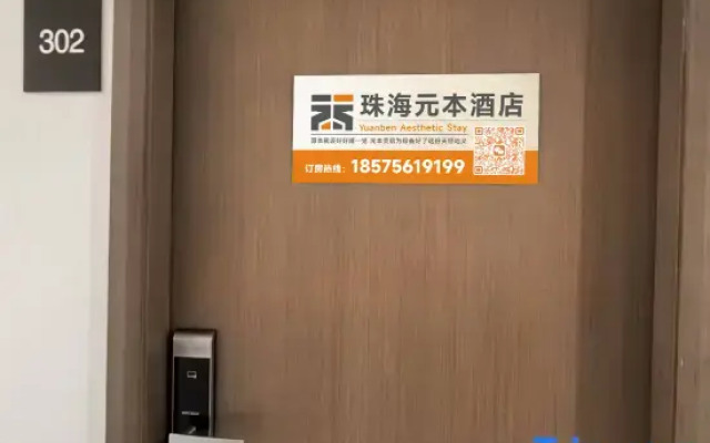 Yuanben  Meisu