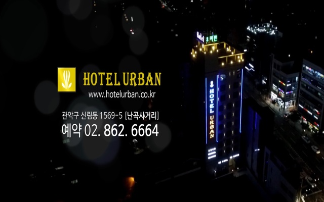 Sillim Hotel Urban вид на фасад