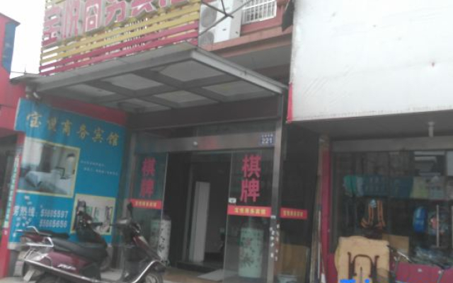 Ningbo Baoyue Business Hotel