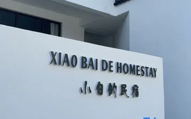 Sanya Xiaobai's Homestay (Haitang Duty Free City Branch)
