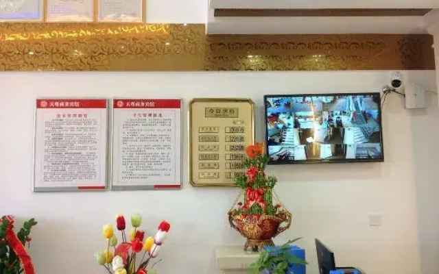 Tianzun Business Hotel