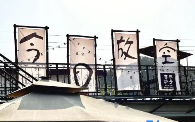 Xizaotangzi Homestay