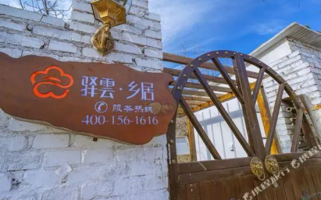 Yiyun Xiangju Water Great Wall No.27 Courtyard