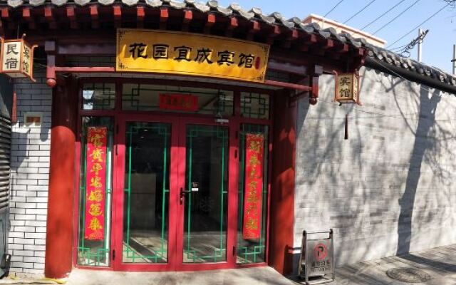 Отель Huayuan Yicheng Hotel Китай, Пекин - отзывы, цены и фото номеров - забронировать отель Huayuan Yicheng Hotel онлайн вид на фасад