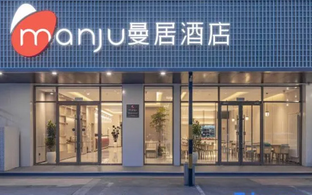 Manju Hotel (Wudaokou Subway Station, Beijing)