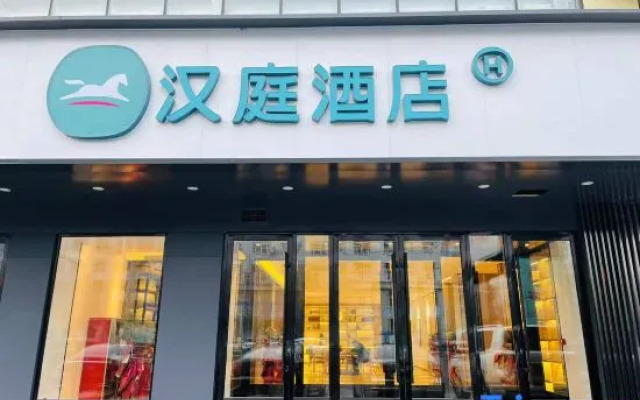 HanTing Hotel (Songyuan Avenue)