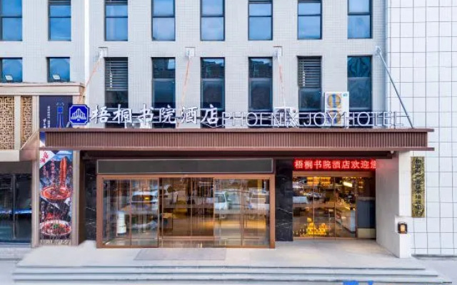 Zhengzhou Yu College Hotel (National University Science and Technology Park)