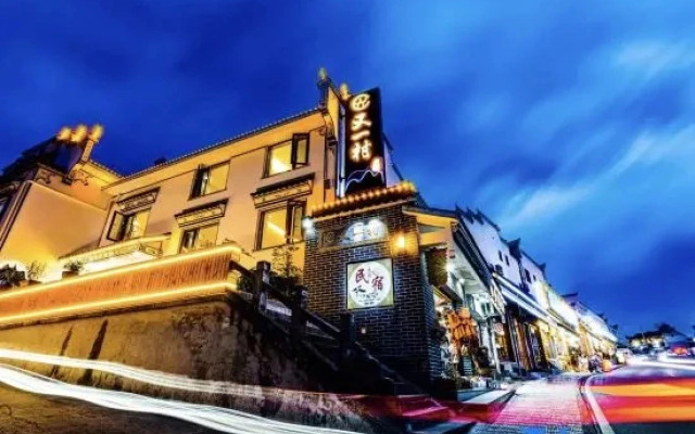 Youyicun B&B (Jiuhuashan Ticket Gate Branch)