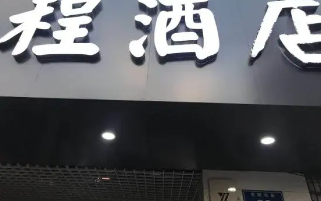 Nanjing Haocheng Hotel