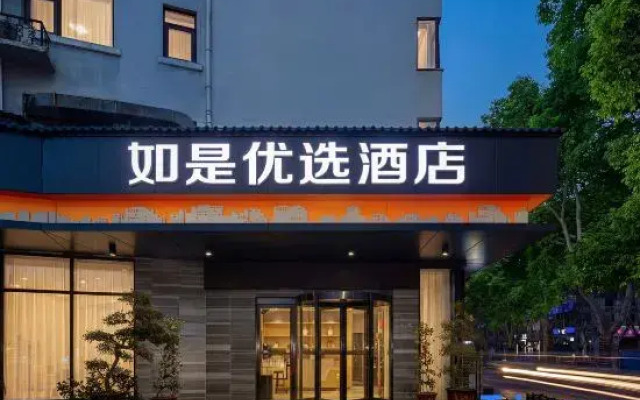 Xingang Boutique Hotel