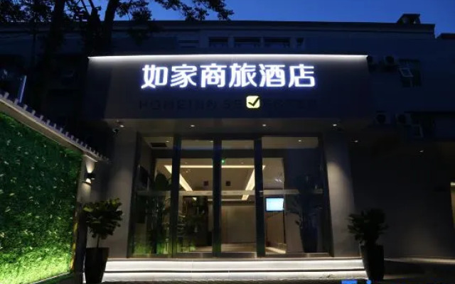 Homeinn Selected Hotel (Beijing Zhongguancun Suzhou Bridge Subway Station)