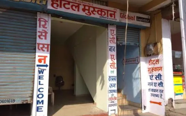 Hotel Muskan