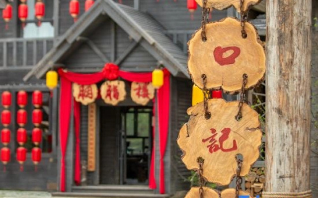 Mokou Old Street Hotel