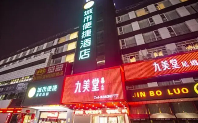 City Comfort Inn Nantong Qidong Renmin Zhong Road Xingfudao
