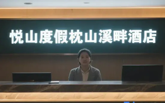 ShengJie Forest Vacation Hotel