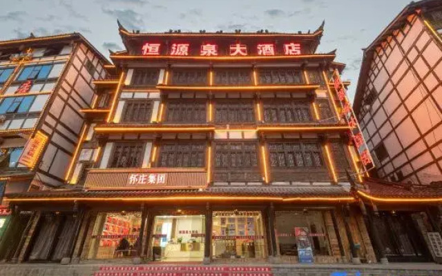 Hengyuanquan Hotel