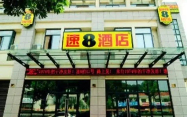 Super 8 Hotel Hangzhou Qiandaohu Xin An Dong Lu