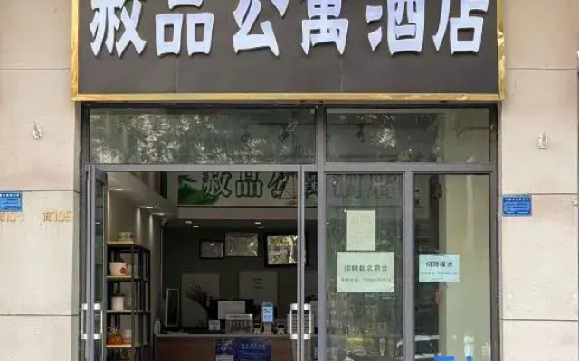 Shepin Apartment (Hefei Innovation Industrial Park)